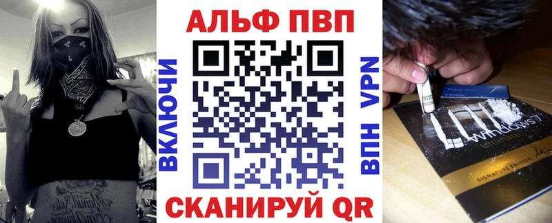 Альфа ПВП VHQ  Райчихинск 