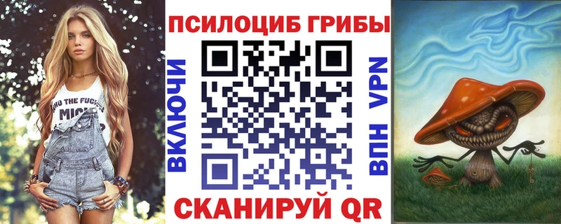 Псилоцибиновые грибы MAGIC MUSHROOMS  Райчихинск 